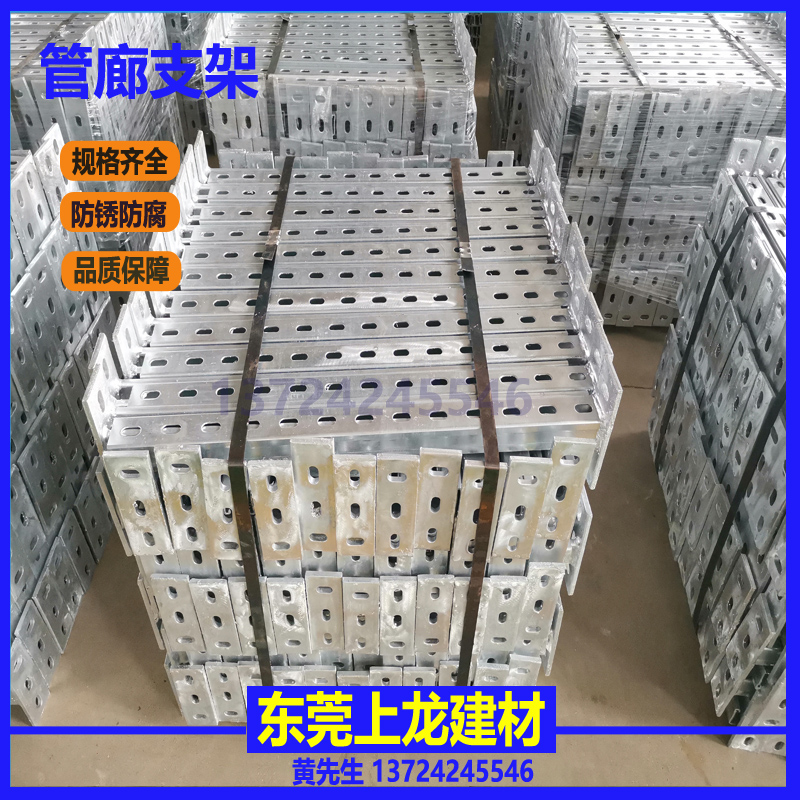 城市建筑地下綜合管廊預(yù)埋件*槽 托臂支架 預(yù)埋件槽道*槽