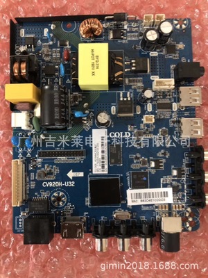 全新雙核金銳顯CV920H-U32-25W安卓系統(tǒng)金銳顯32寸智能電視主板 雙核金銳顯主板
