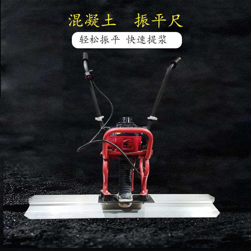 河南混泥土振平機水泥路面振平機地坪整平機