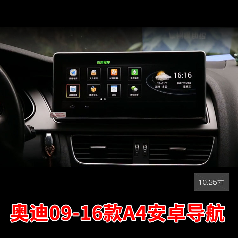 永視圖奧迪TTQ5A3A4A4L中控屏倒車影像智能一體機(jī)汽車*導(dǎo)航