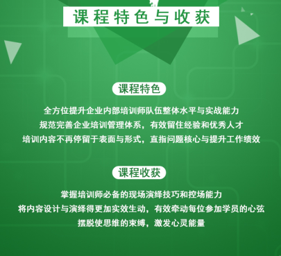企業(yè)內(nèi)訓(xùn)師培訓(xùn)-山東瑪爾思商學(xué)院專注服務(wù)于民營企業(yè)的培訓(xùn)