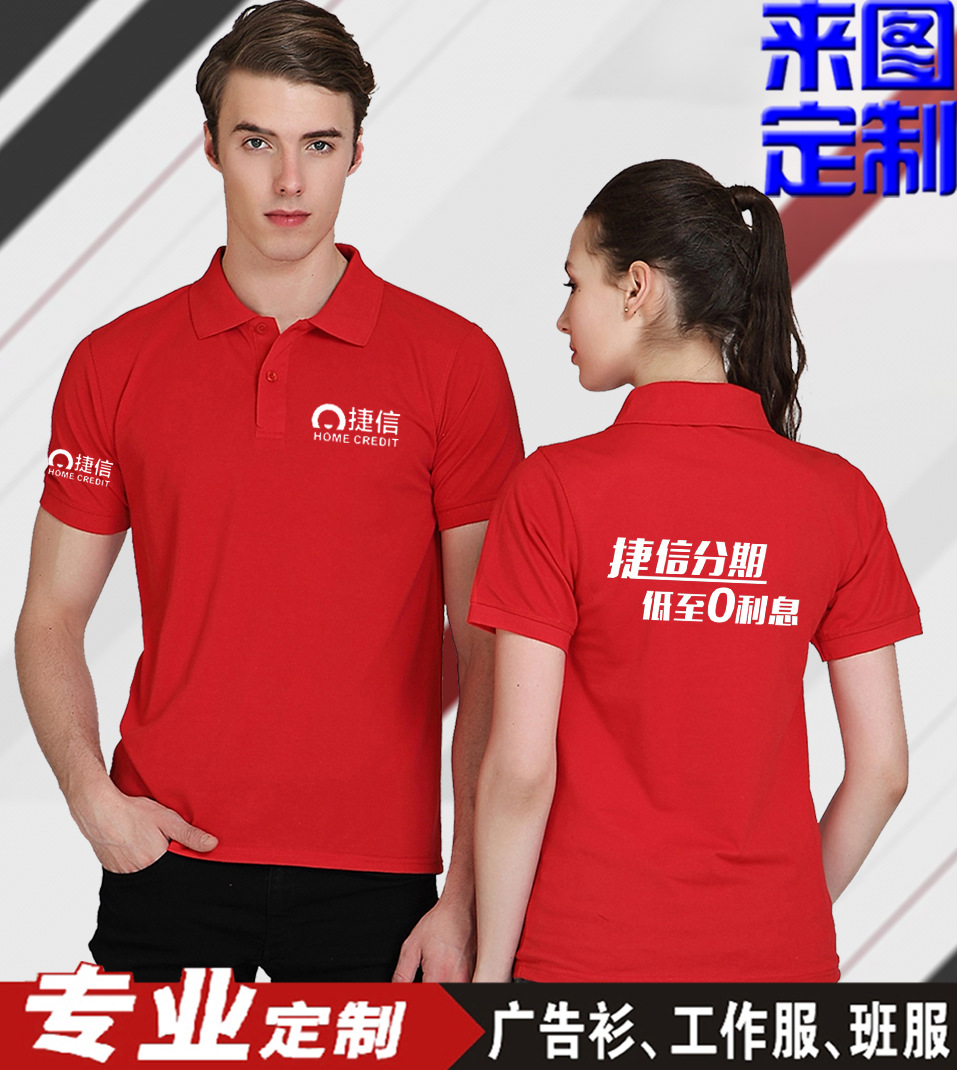 廠家定制工作服 夏裝短袖t恤廣告衫 手機店工作服工衣工裝訂做定制印logo