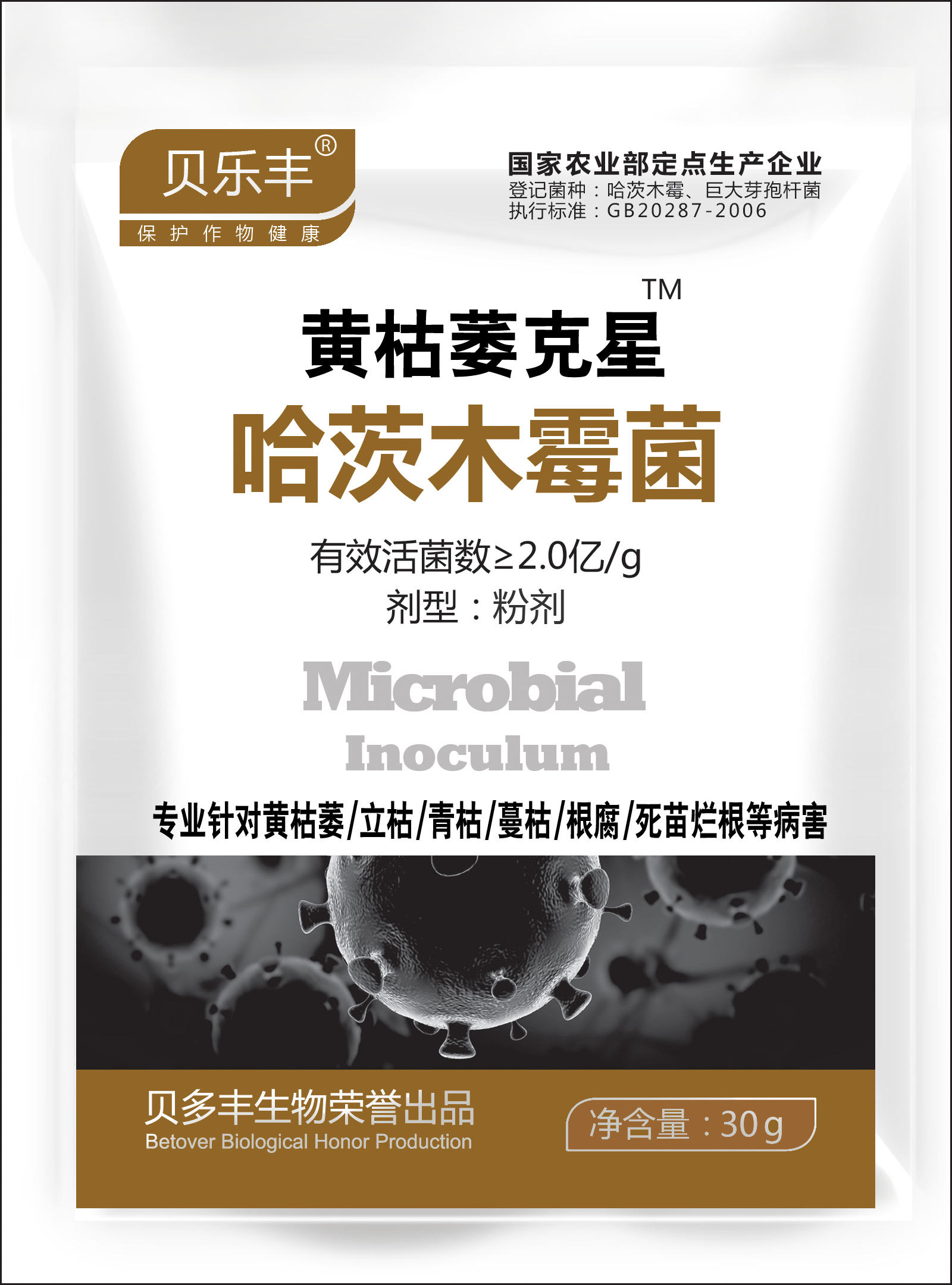 白粉病殺菌劑廠家_黃瓜白粉病殺菌劑_草莓白粉病殺菌劑