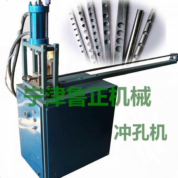 魯正FC-2方管自動(dòng)沖孔機(jī)/不銹鋼貨架打孔機(jī)/護(hù)欄沖弧機(jī)液壓動(dòng)力