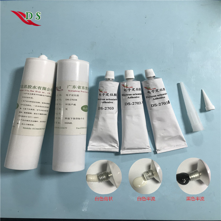供應(yīng)電子定位單組份膏狀RTV硅膠膠水-達(dá)思膠粘0元試樣
