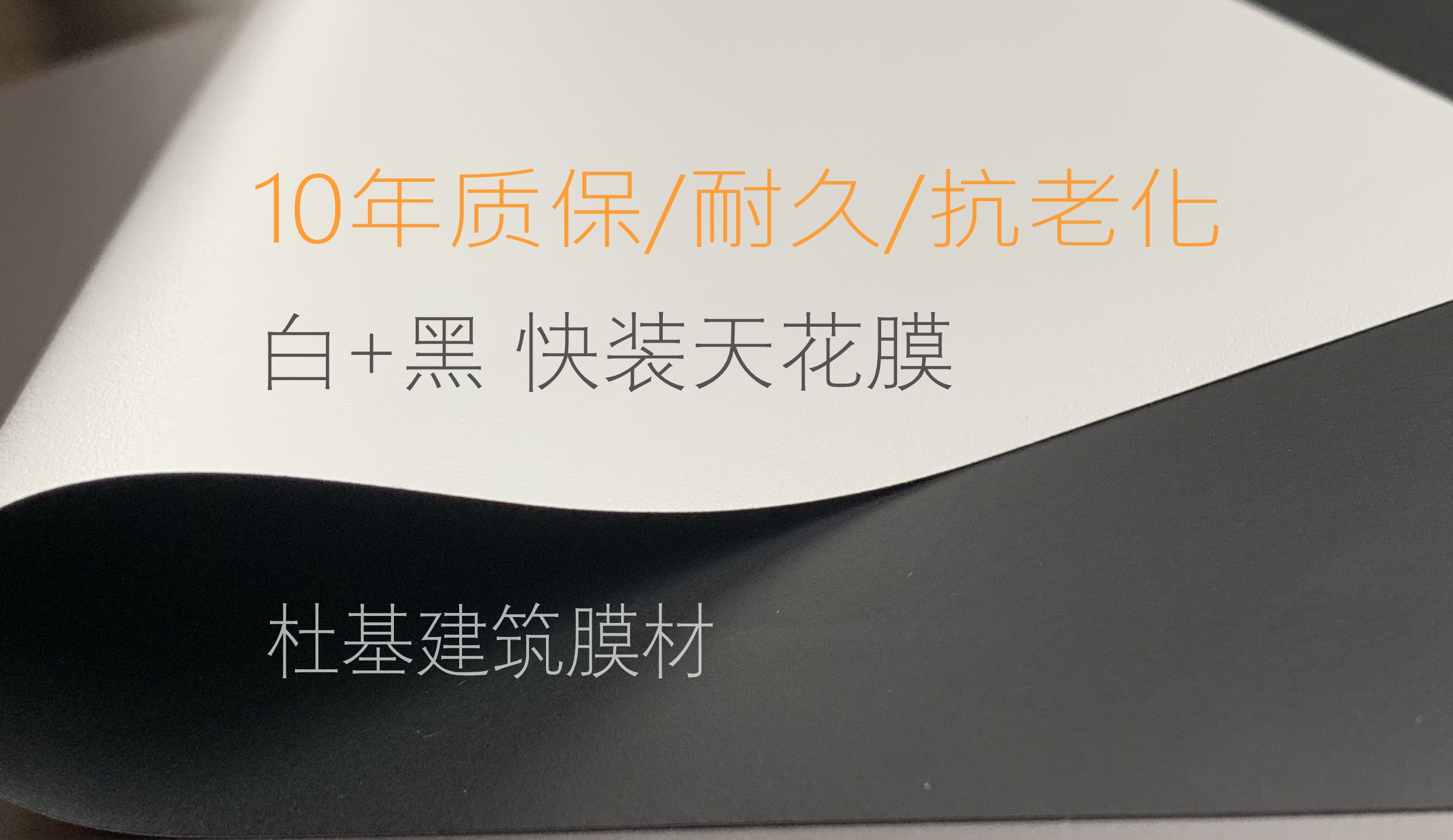供應(yīng)杜基透光型膜材生產(chǎn)廠家-批發(fā)價(jià)格-報(bào)價(jià)