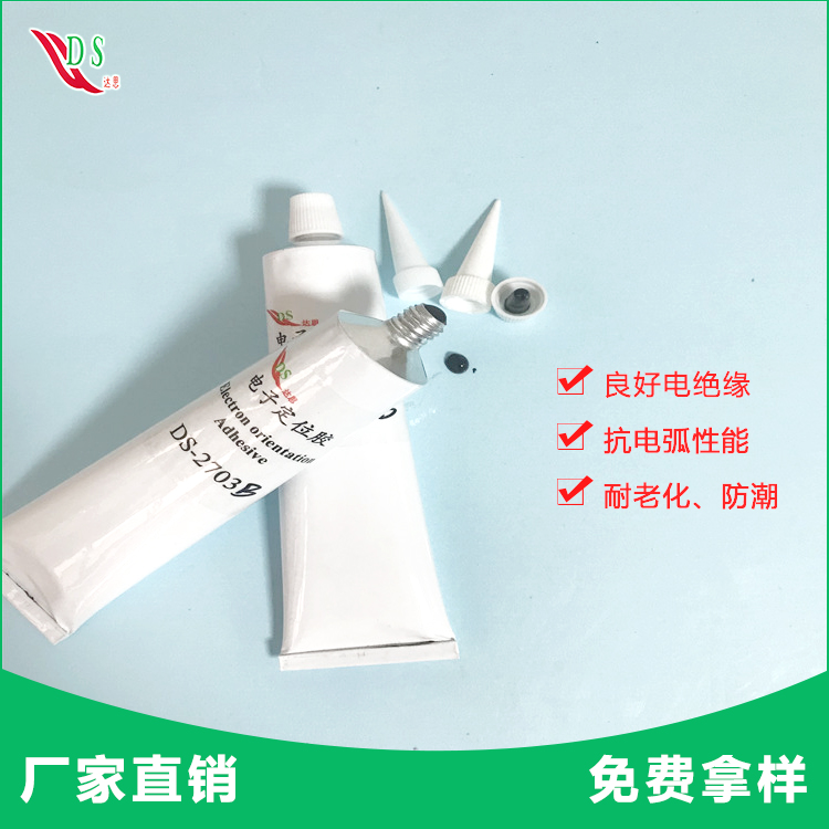 供應(yīng)電子定位單組份膏狀RTV硅膠膠水-達(dá)思膠粘0元試樣