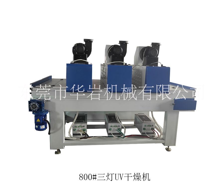 東莞UV干燥機,UV干燥機價格，UV干燥機廠家，UV干燥機報價，UV干燥機直銷，UV干燥機咨詢 東莞UV干燥機,UV固化