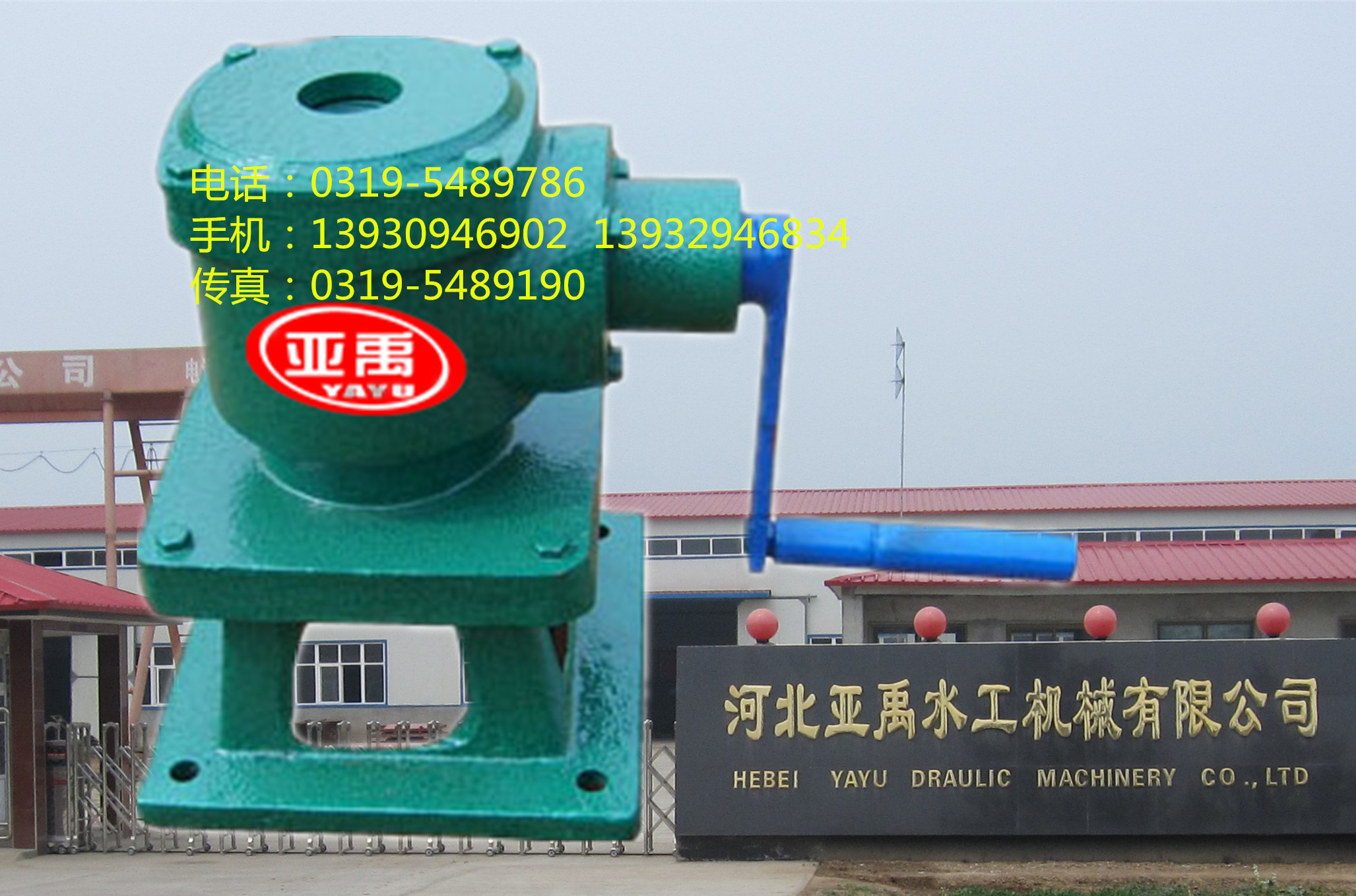 河北亞禹 廠家直銷 螺桿側(cè)搖啟閉機(jī)