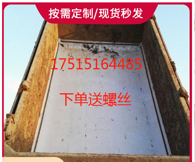 廠家直銷車廂底板耐磨損不粘土