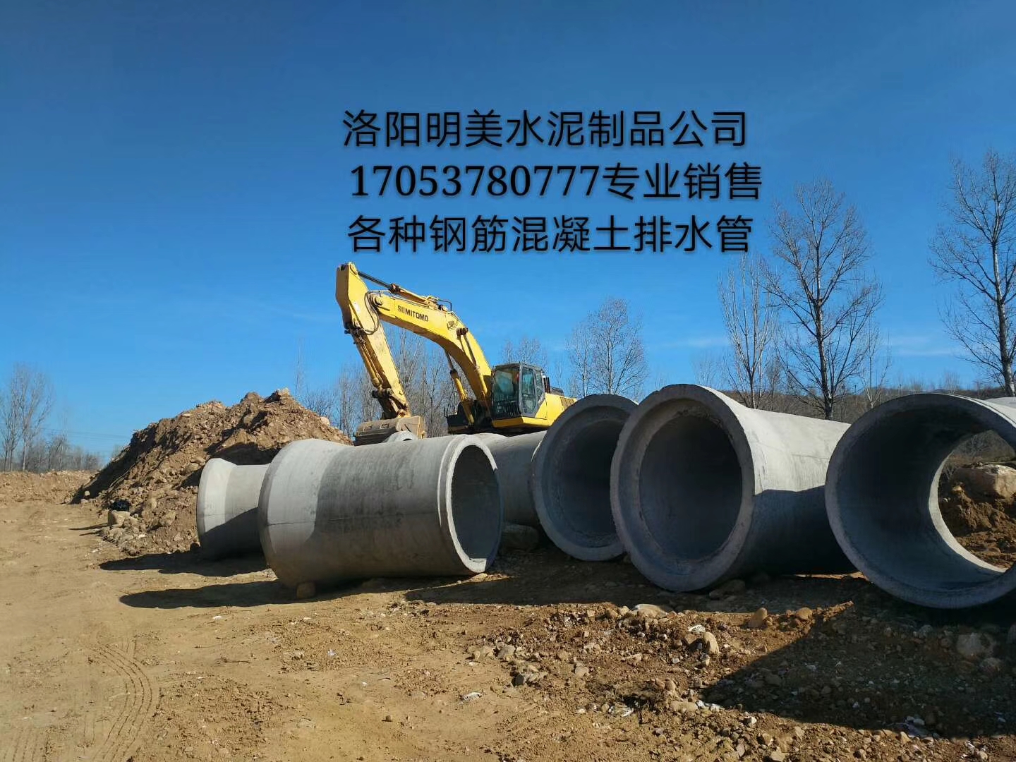 河南洛陽鋼筋混凝土雨水連管廠家直銷供應商價格-價格
