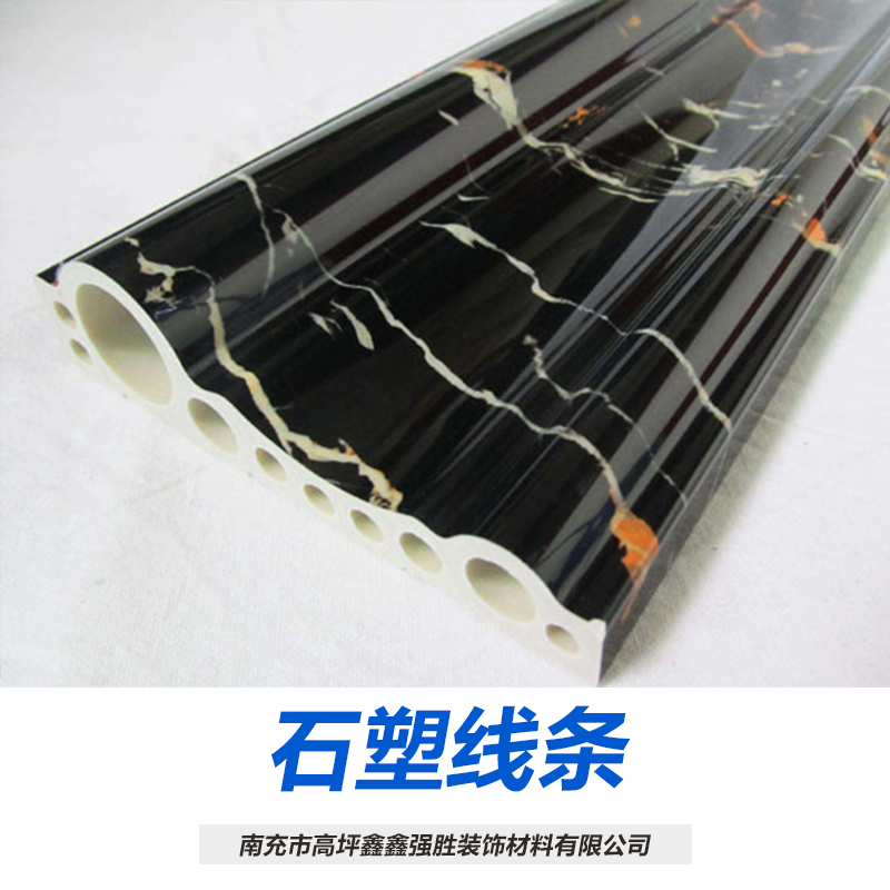 石塑線條廠家，定做，報價，  *