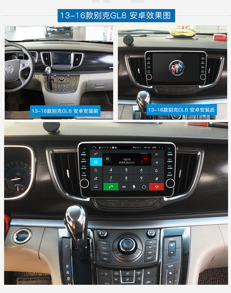 永視圖別克君越君威凱越GL8中控屏倒車影像智能一體機(jī)汽車*導(dǎo)航
