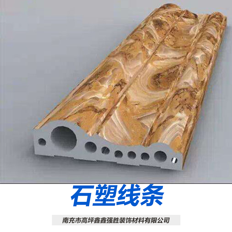 石塑線條廠家，定做，報價，  *
