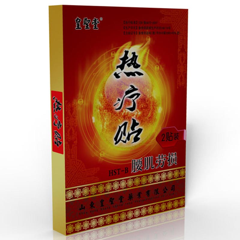 熱療貼貼牌加工廠家 熱療貼廠家