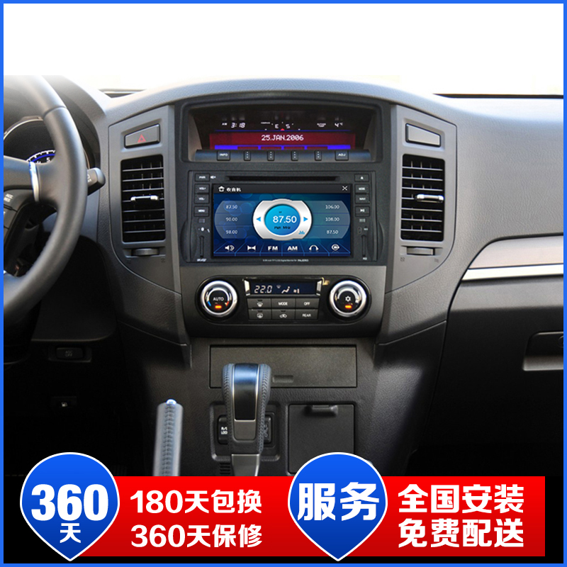 永視圖三菱帕杰羅中控屏倒車影像智能一體機(jī)汽車*導(dǎo)航