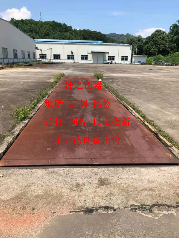 供應(yīng)大地磅 深圳地磅 深圳地磅廠家 地磅維修遷移以舊換新