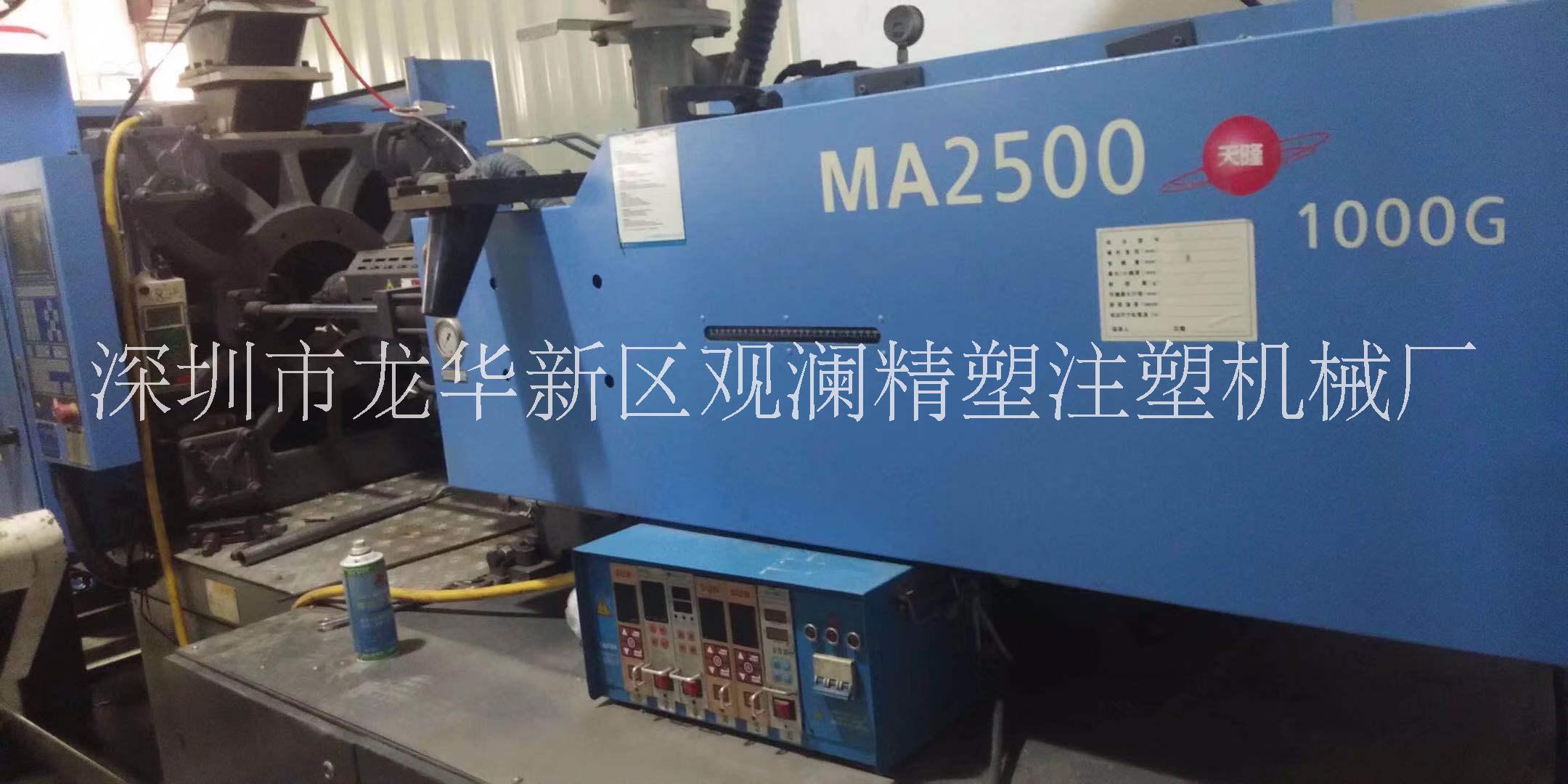 海天注塑機(jī)MA250伺服二手售海天注塑機(jī)MA90伺服二手出售下模360mm，螺桿36mm，只試過模， 海天注塑機(jī)批發(fā) 海