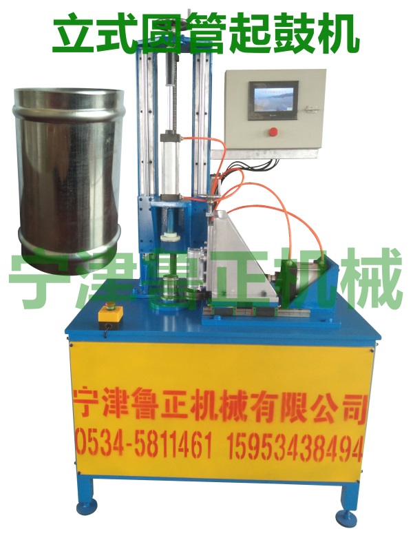 魯正QG-4LⅡ 立式圓管起鼓機(jī)/管端連接軋筋機(jī)/管材壓槽機(jī)/廠家銷(xiāo)售電話(huà)