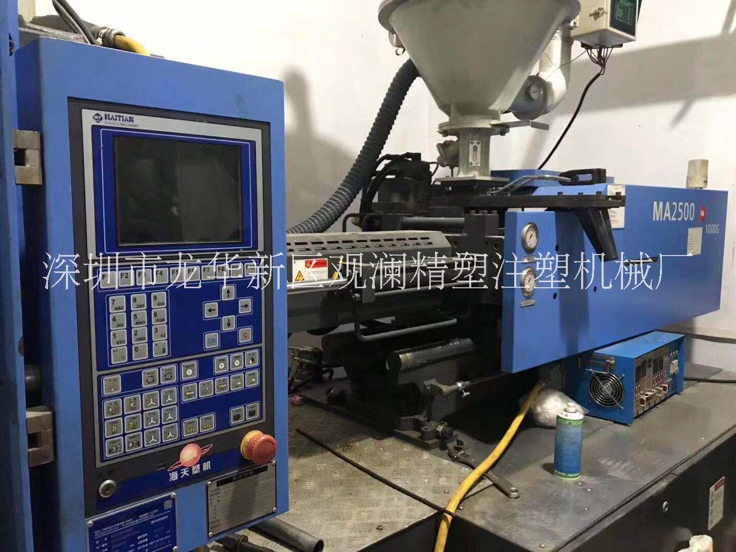 海天注塑機(jī)MA250伺服二手售海天注塑機(jī)MA90伺服二手出售下模360mm，螺桿36mm，只試過模， 海天注塑機(jī)批發(fā) 海
