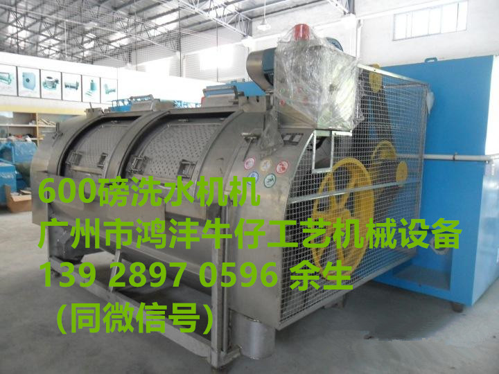 水洗機(jī)，服裝牛仔洗水工藝漂染廠*洗水機(jī)，服裝工業(yè)洗水機(jī)