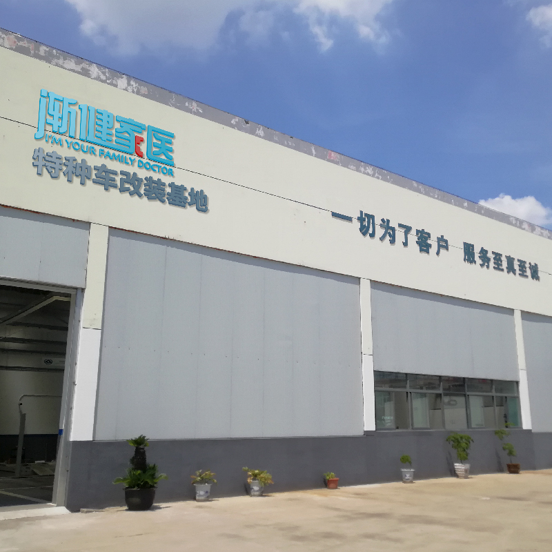 漸健家醫(yī)居民健康查體車