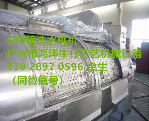 水洗機(jī)，服裝牛仔洗水工藝漂染廠*洗水機(jī)，服裝工業(yè)洗水機(jī)