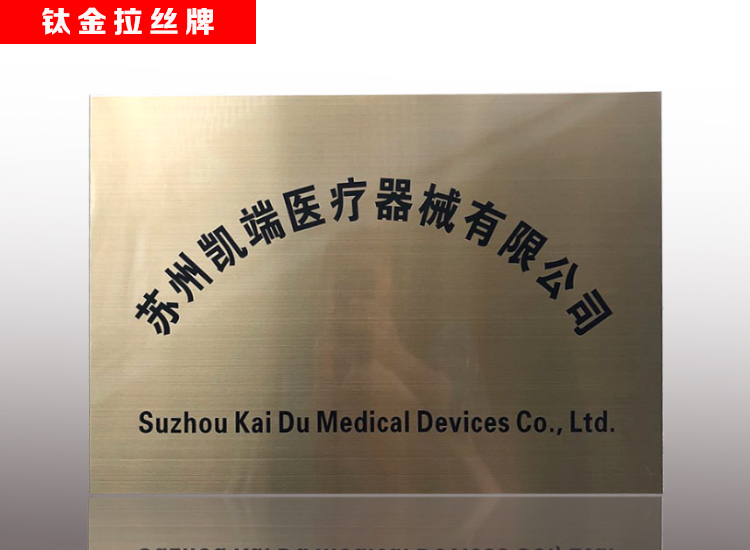 不銹鋼牌價格 不銹鋼牌 不銹鋼牌直銷商