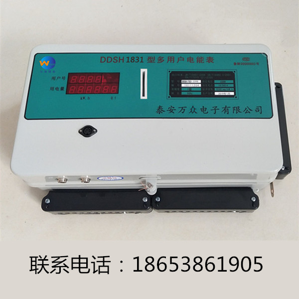 山東多用戶預(yù)付費(fèi)電表批發(fā)及價格