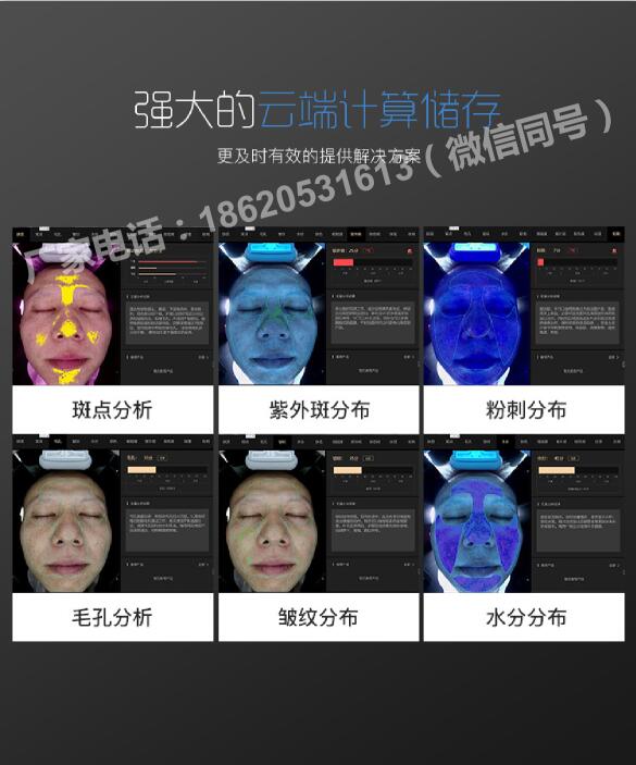 第四代智能魔鏡皮膚檢測儀-魔鏡智能皮膚檢測儀廠家直銷