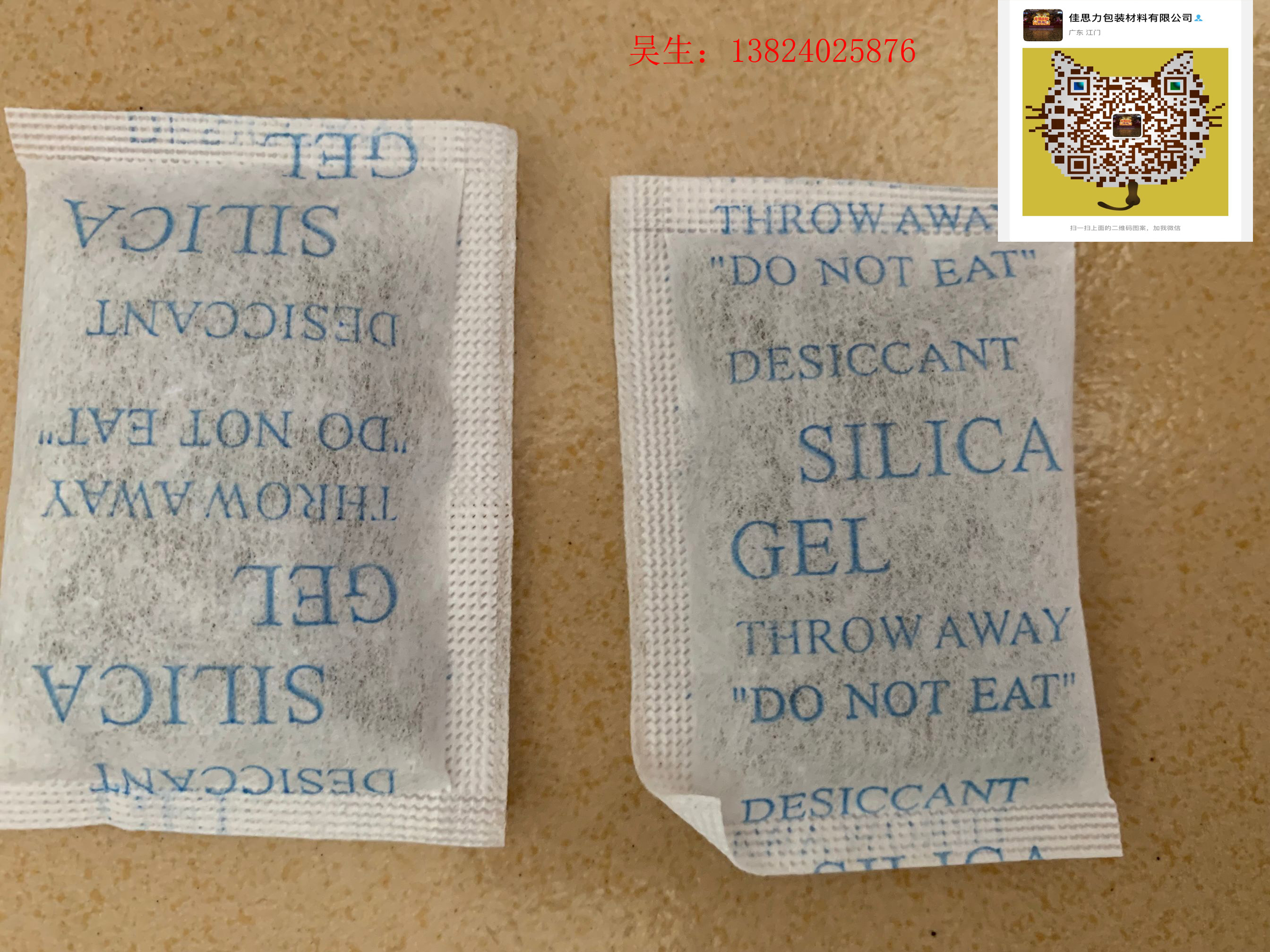 干燥劑江門高質(zhì)量耐保存