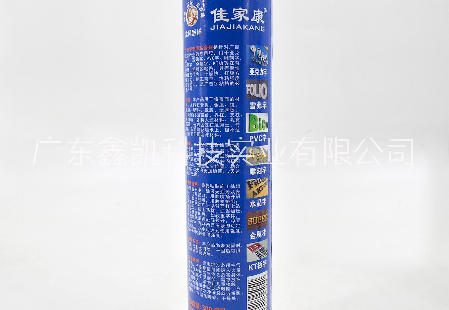 佳家康廣告字膠亞克力雪弗字pvc水晶字照片墻招牌金屬字