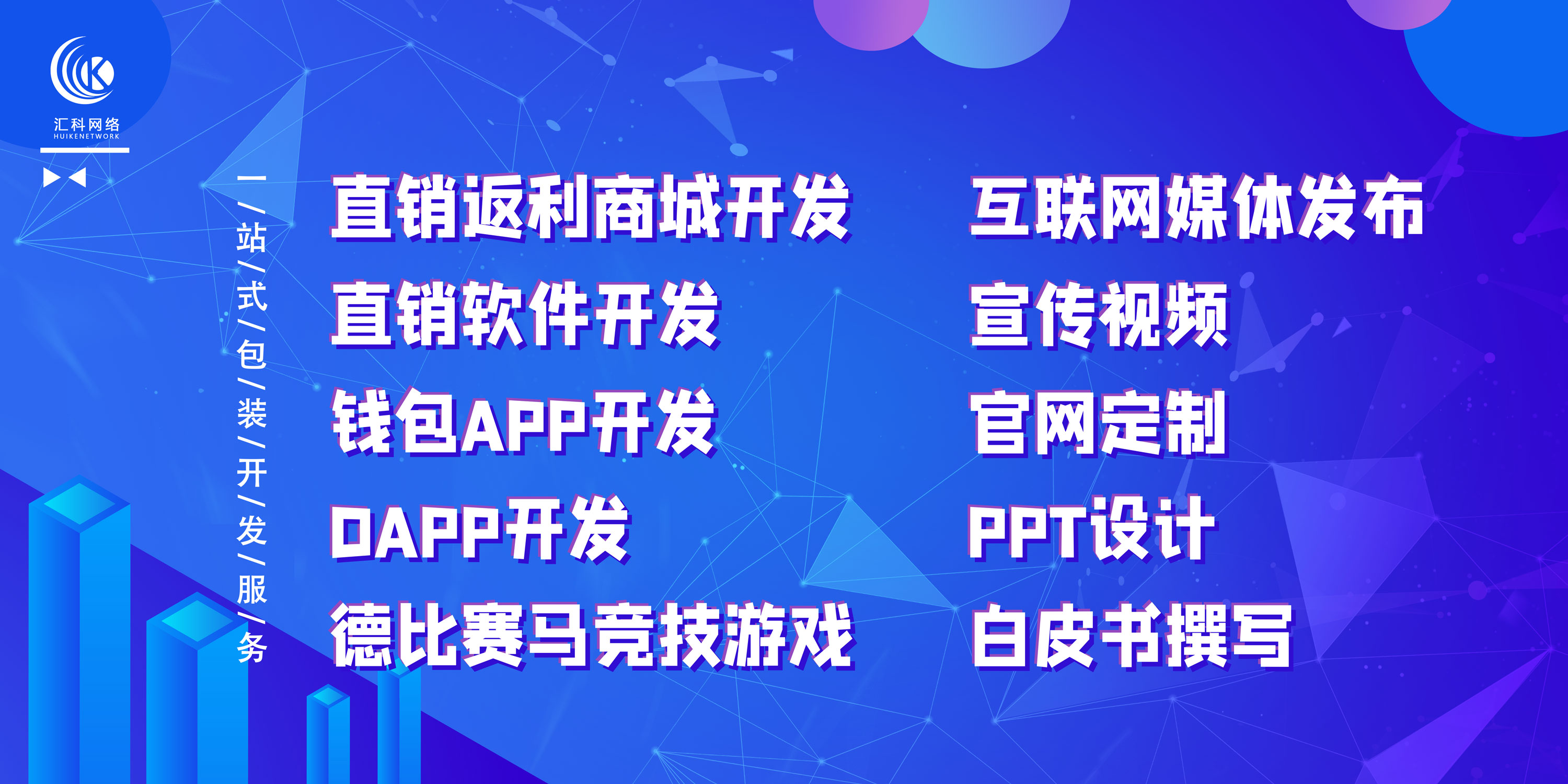 雙軌制直銷(xiāo)軟件開(kāi)發(fā)為什么這么受市場(chǎng)歡迎 深圳匯科網(wǎng)絡(luò)直銷(xiāo)軟件開(kāi)發(fā)