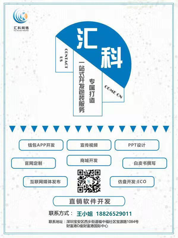 直銷會(huì)員系統(tǒng)開(kāi)發(fā)公司-深圳匯科直銷商城結(jié)算系統(tǒng)的五大特點(diǎn)