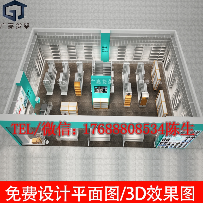 廣州諾米貨架廠整店定制輸出 免費(fèi)設(shè)計(jì) 飾品*店貨架 彩妝化妝品店進(jìn)口食品母嬰店貨架