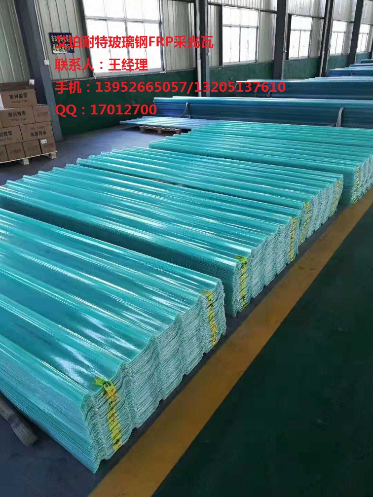 江浙滬品牌玻璃鋼采光瓦廠家直銷 江浙滬天力玻璃鋼采光瓦廠家直銷 張家港玻璃鋼廠