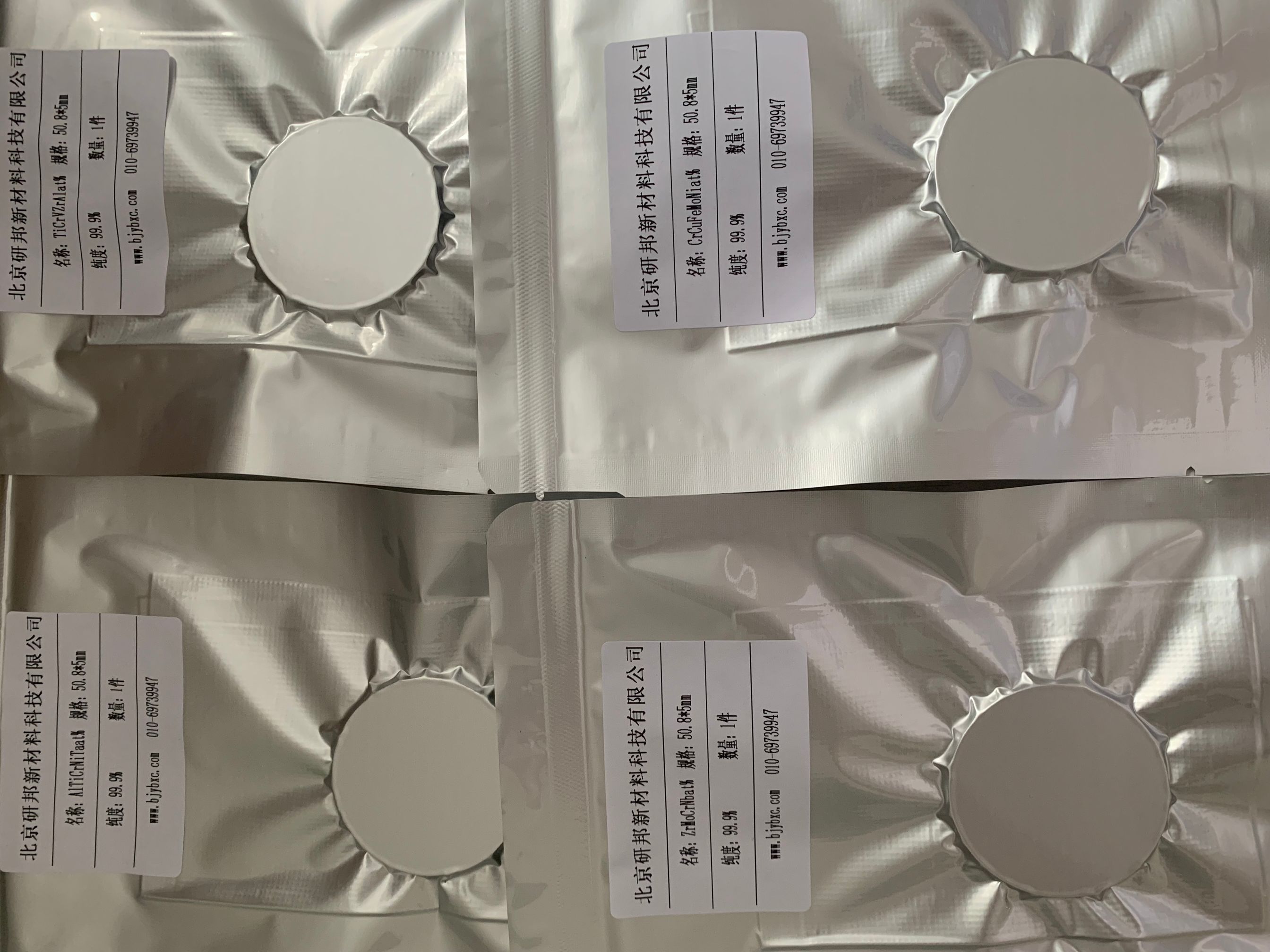 北京高熵合金錠材生產(chǎn)廠家  科研高校用  成份均勻