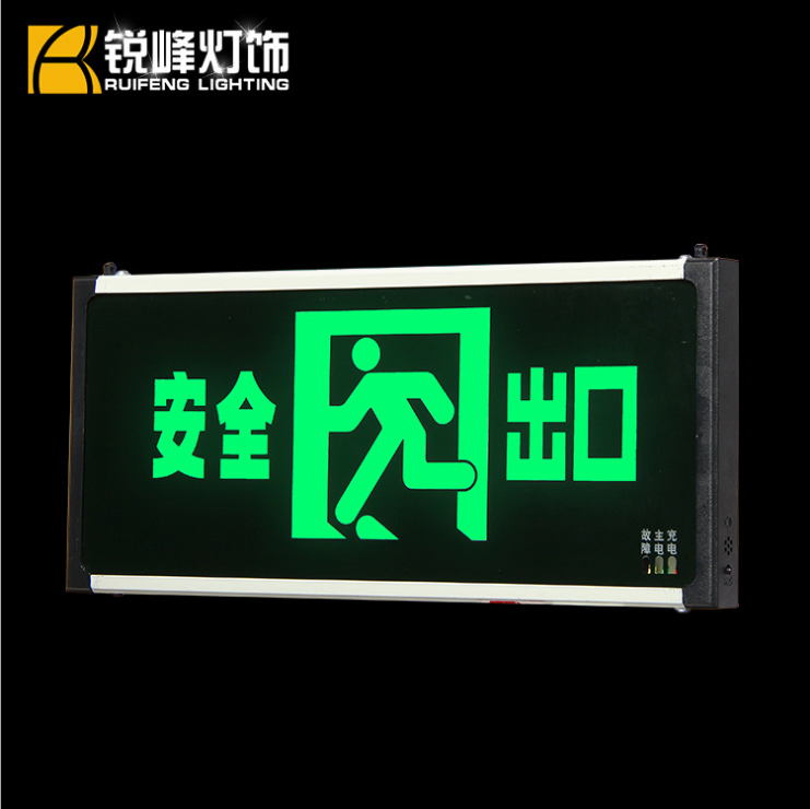 安全出口指示燈@ 廣州LED插電安全出口指示燈生產(chǎn)廠家