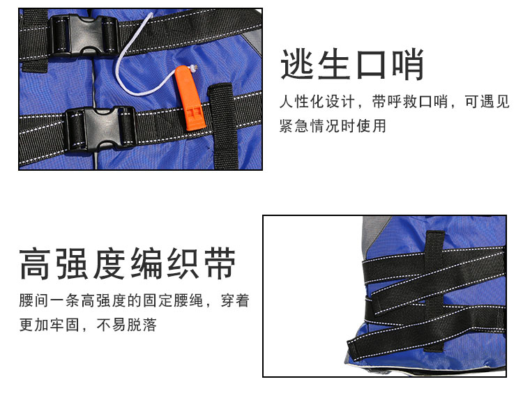 救生衣沖鋒艇沖鋒衣