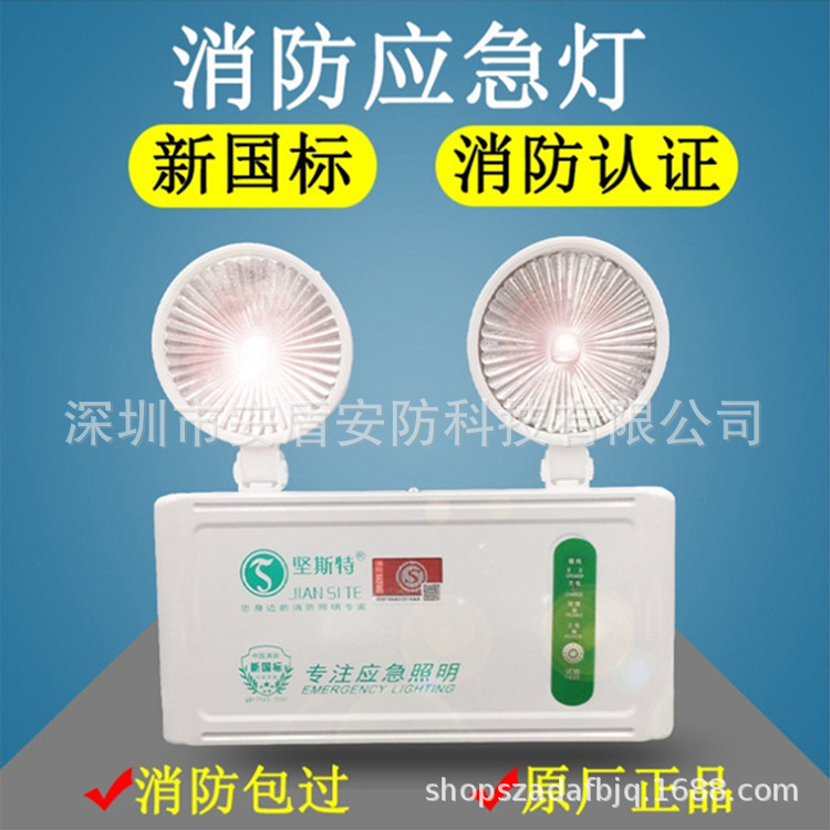 LED顯示應(yīng)急燈 雙頭*LED停電消防應(yīng)急燈 充電式安全出口照明指示燈