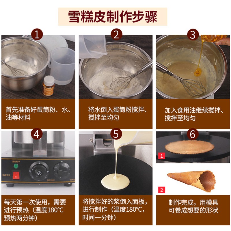 廠家直銷單頭商用雪糕皮機(jī)脆皮蛋卷機(jī)冰淇淋甜筒皮蛋筒蛋托機(jī)器