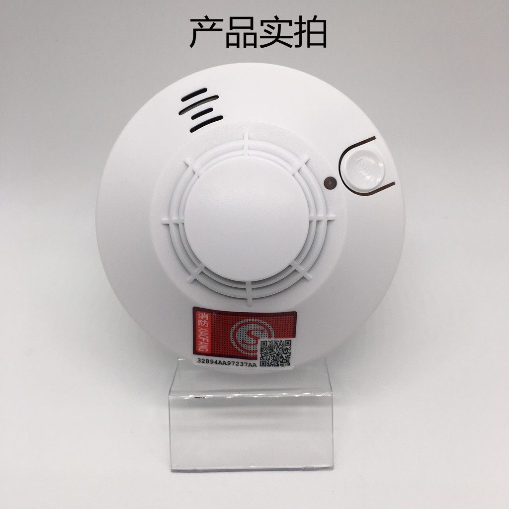 無(wú)線聯(lián)網(wǎng)煙霧報(bào)警器 433頻率無(wú)線煙霧探測(cè)器 防火災(zāi)煙霧報(bào)警器