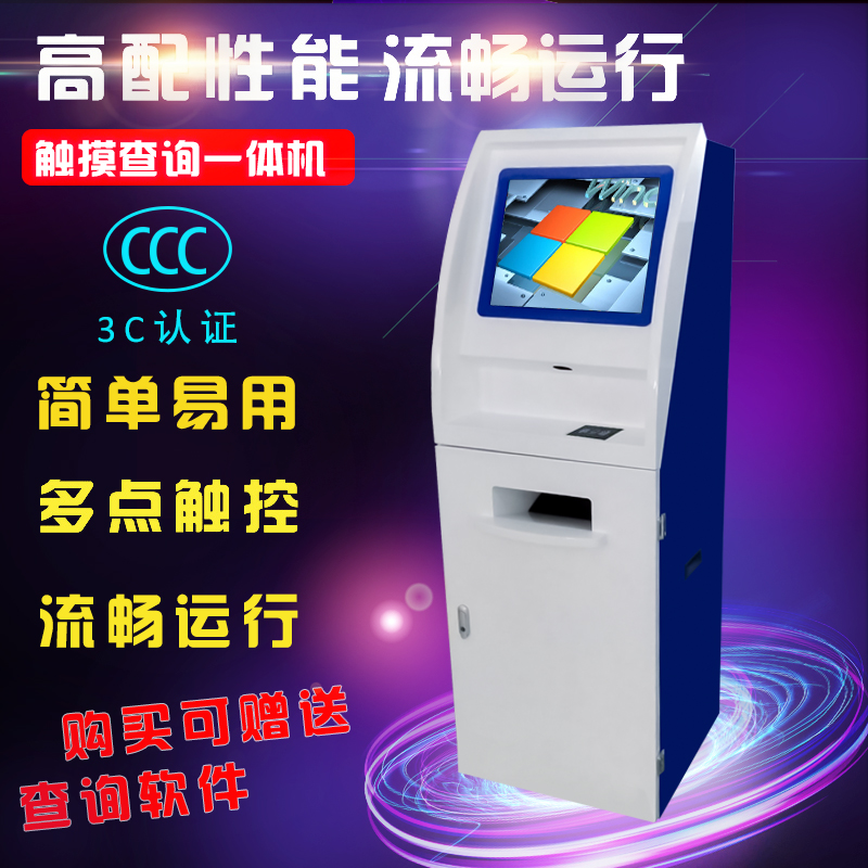 多功能取單機 觸摸屏查詢機/觸控一體機醫(yī) 院自助取單機