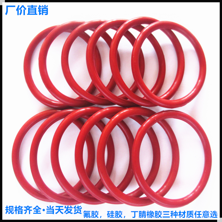 批發(fā)耐高溫硅膠圈 防水硅膠密封圈 食品級硅膠O型圈 *o形圈