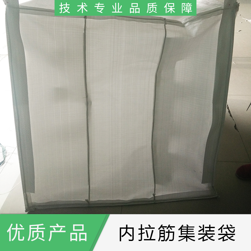 德州內(nèi)拉筋集裝袋  廠家報(bào)價(jià)，批發(fā)直銷  質(zhì)量有保證