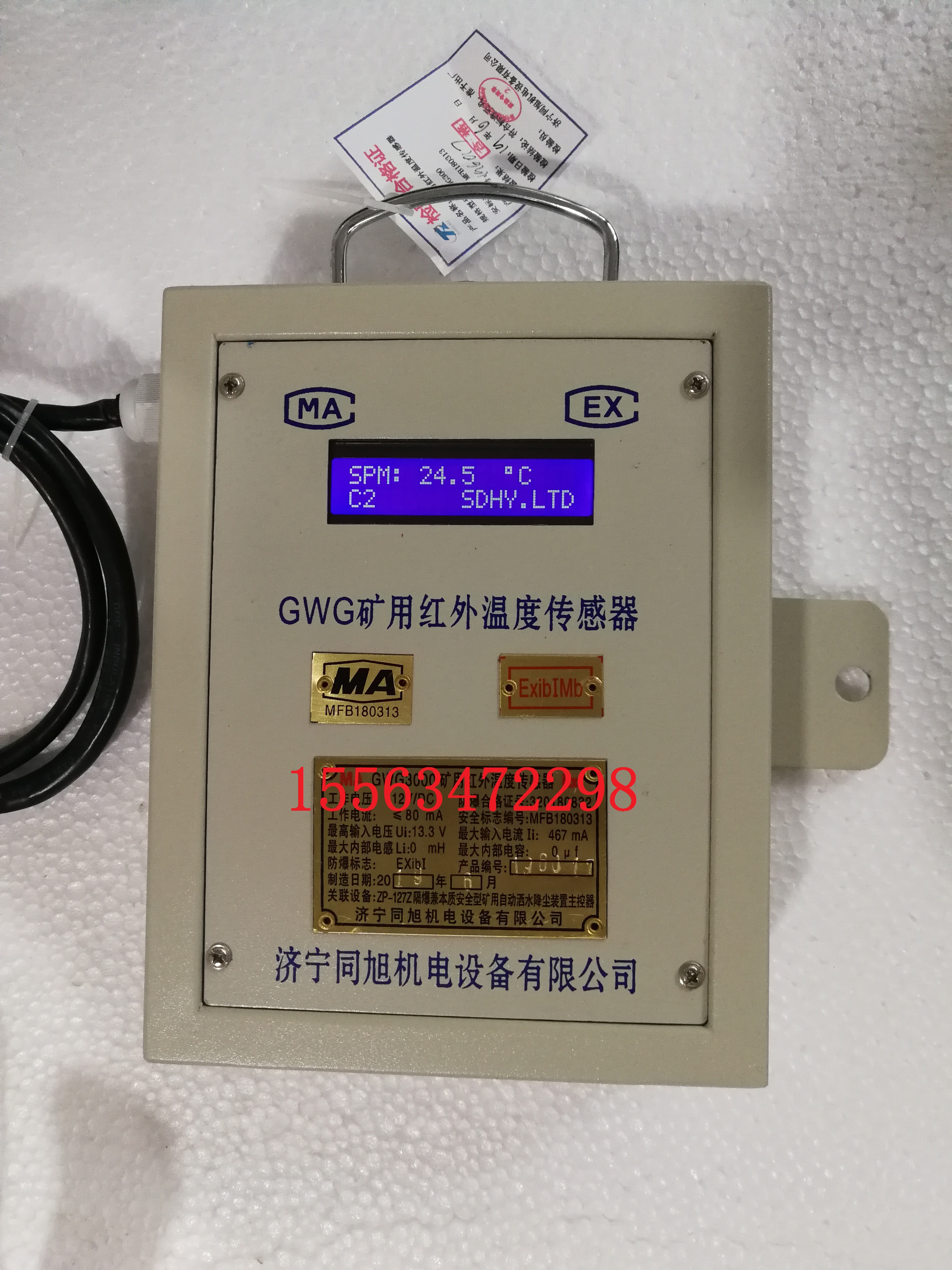 溫度測(cè)量首先濟(jì)寧GWG300礦用紅外溫度傳感，精度高、反應(yīng)快、非接觸式紅外測(cè)溫就選濟(jì)寧同旭。