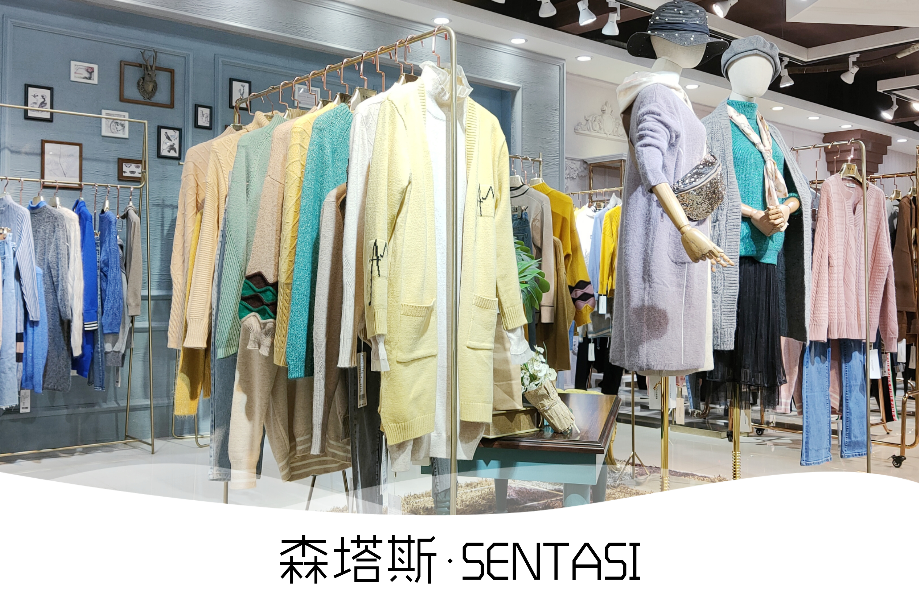 直播爆款羊毛毛衣森塔斯品牌女裝折扣批發(fā)就找廣州明浩 新款羊毛衣森塔斯網(wǎng)紅爆款女裝毛衣