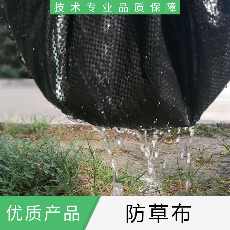 防草布廠家報價 山東防草布廠家，防草布批發(fā)價格 廠家電話