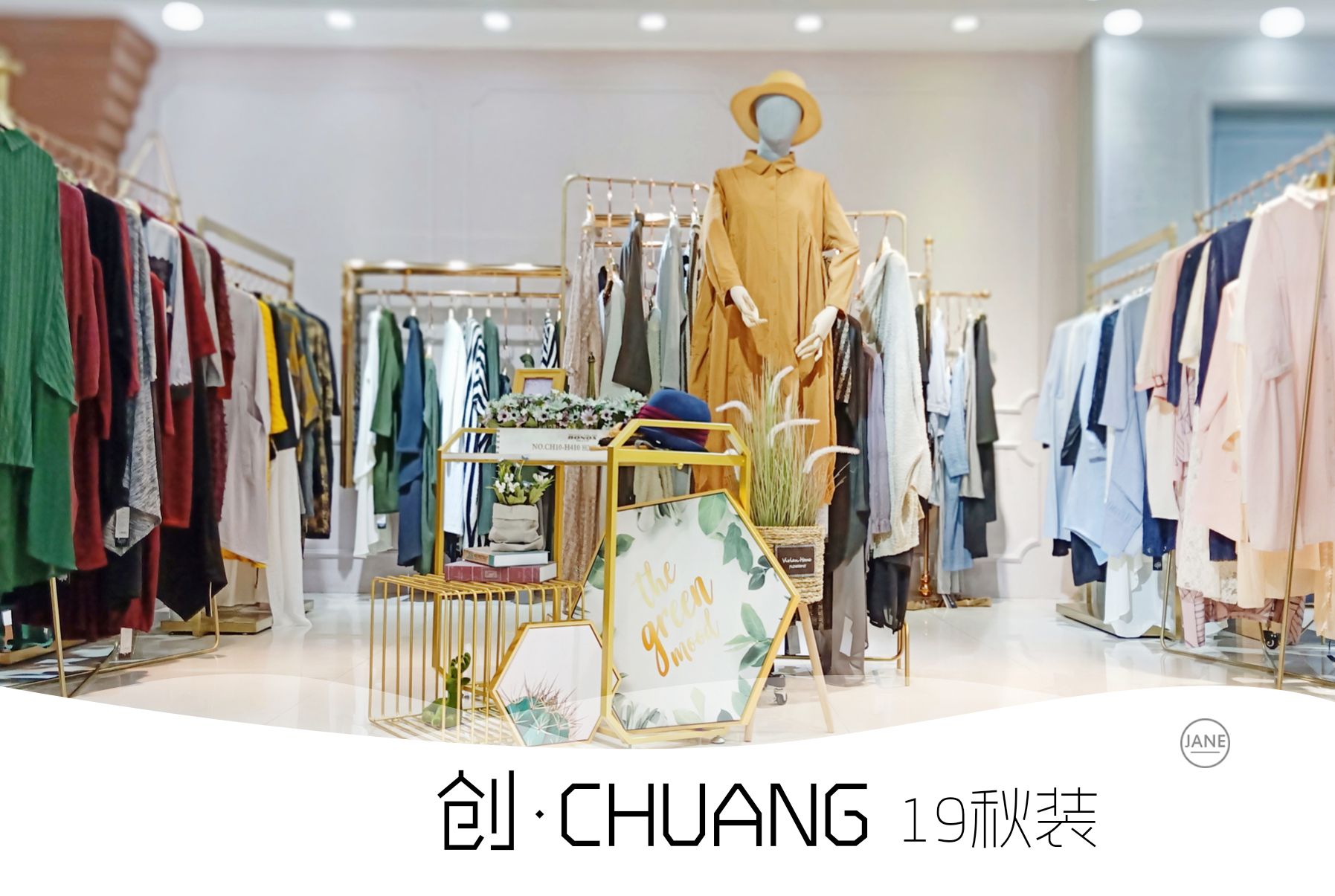 深圳原創(chuàng)設(shè)計(jì)師品牌創(chuàng)專柜女裝