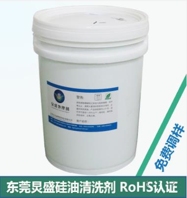 炅盛硅油清洗劑E065